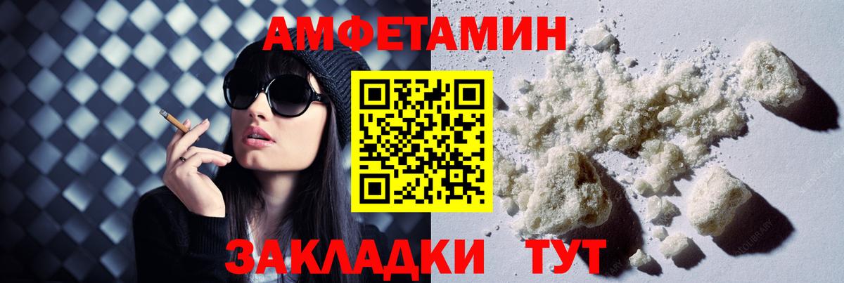 Амфетамин 97%  Вход с VPN  Елец 