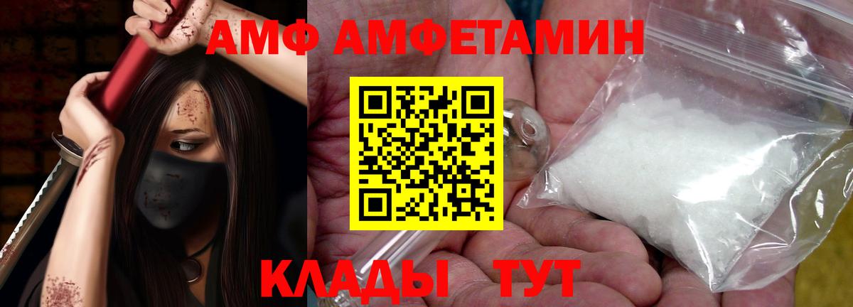 АМФЕТАМИН 97% Елец