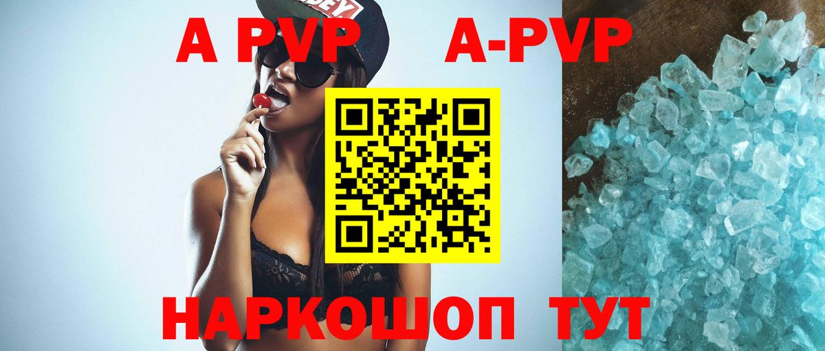 Alfa_PVP Соль Елец