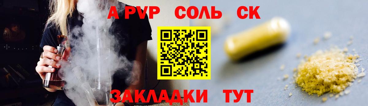 А ПВП крисы CK  А ПВП кристаллы  Елец  Вход с VPN  Alpha PVP мука 
