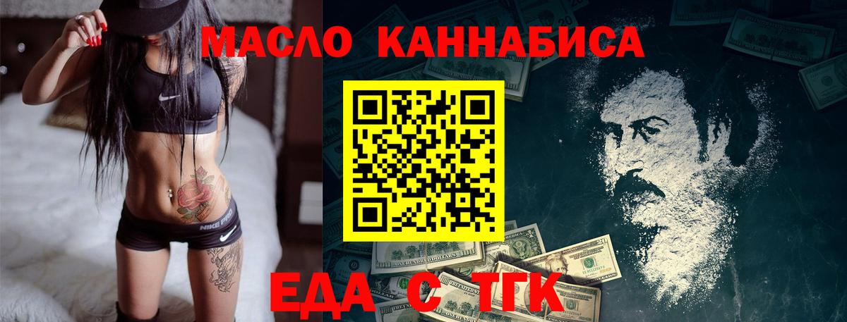 Cannafood марихуана Елец