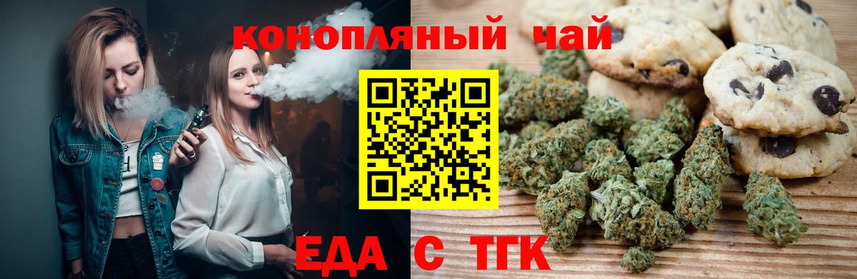 Елец  Canna-Cookies конопля  Вход с VPN 