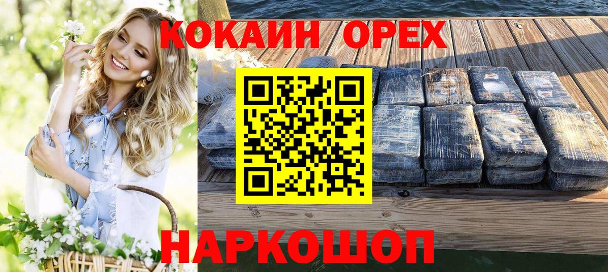 COCAIN Боливия Елец
