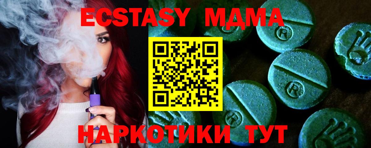 Елец  ЭКСТАЗИ Дубай  Вход с VPN  Экстази  Экстази VHQ 