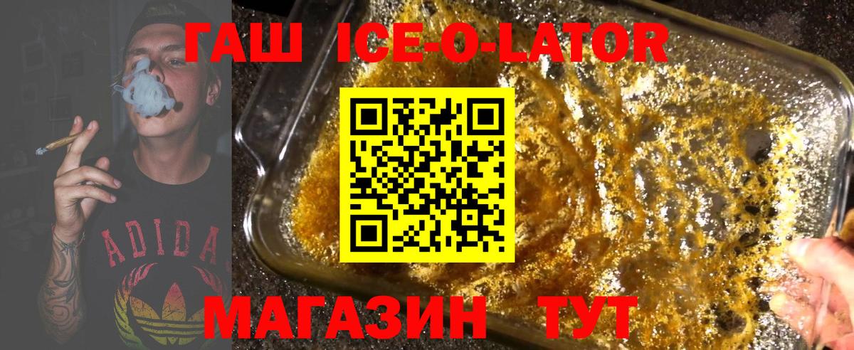 Гашиш Изолятор  ГАШИШ  Вход с VPN  Елец  цены   ГАШ гашик 