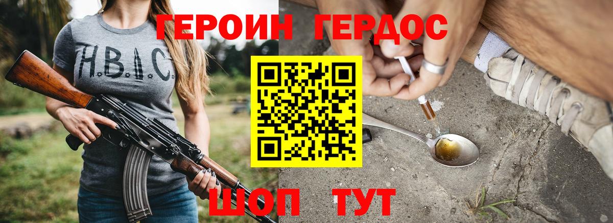 ГЕРОИН Афган Елец