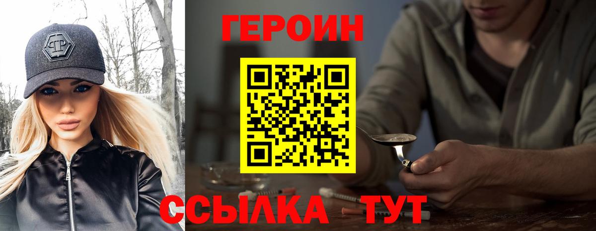 Елец  ГЕРОИН гречка  Вход с VPN 