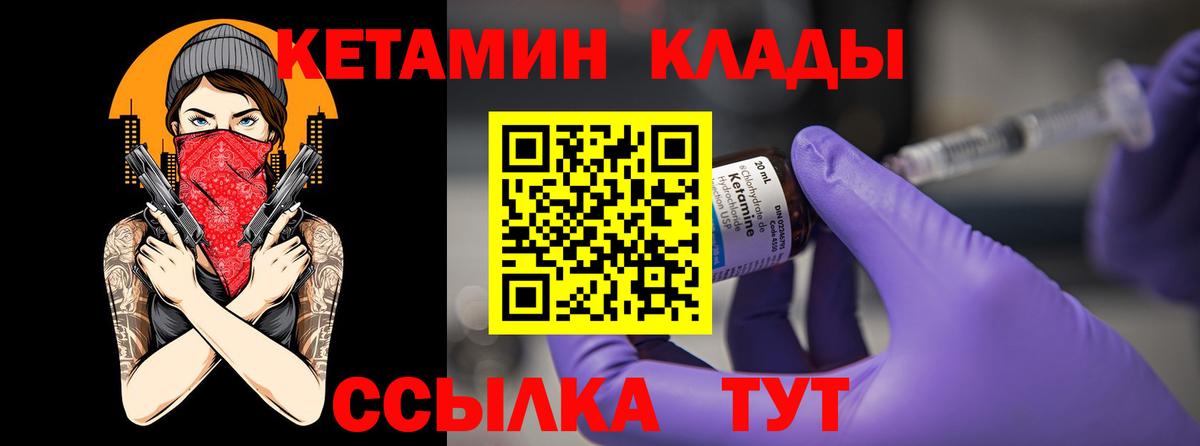 Кетамин ketamine  Кетамин VHQ  Елец  Вход с VPN 