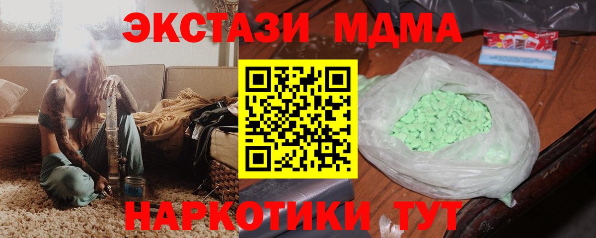 MDMA молли  МДМА молли  Вход с VPN  Елец 