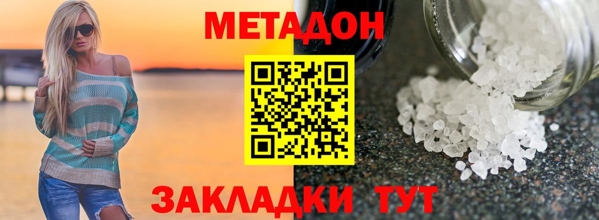 Метадон VHQ  МЕТАДОН methadone  Елец  Вход с VPN 