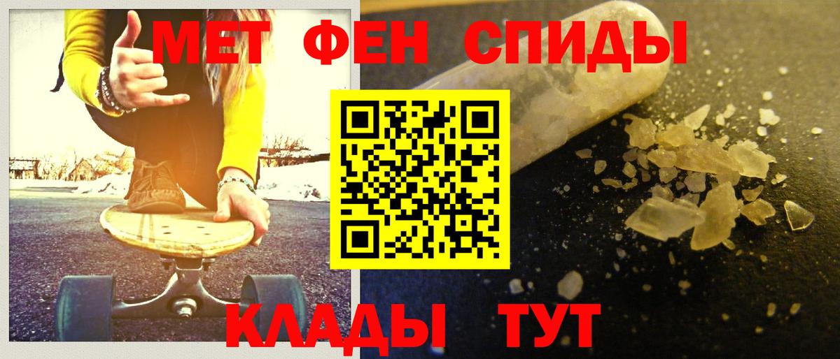Первитин  Вход с VPN  Елец  Метамфетамин кристалл 