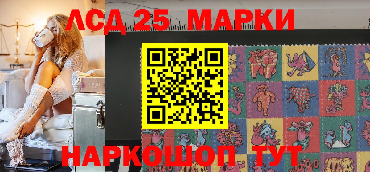 Елец  Марки N-bome 1,5мг  Марки N-bome  Вход с VPN 
