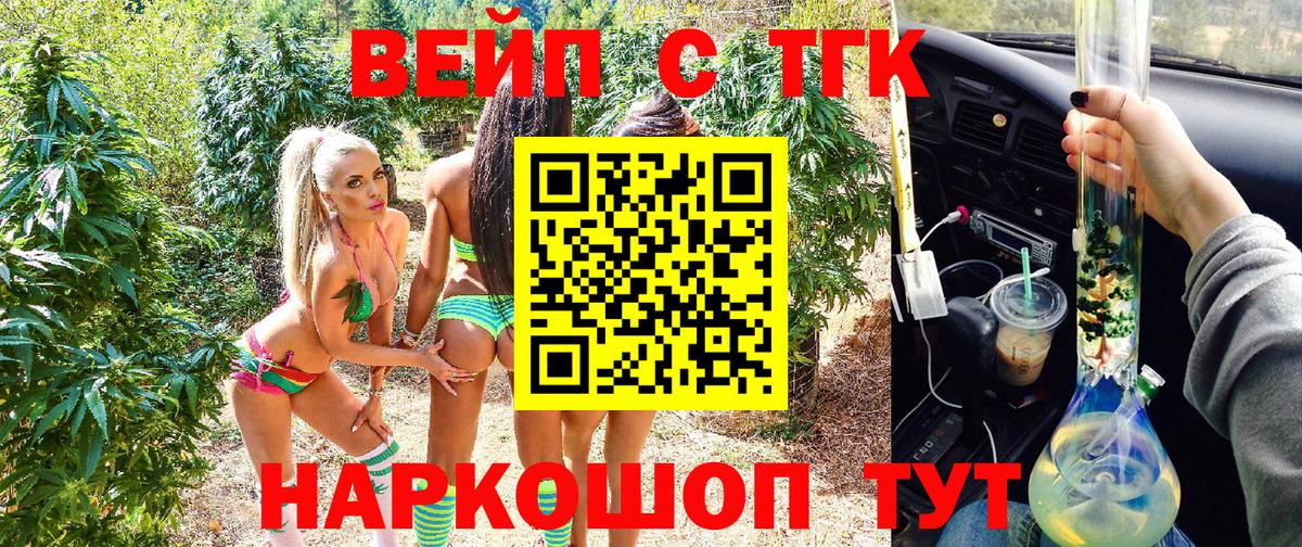 ТГК жижа Елец
