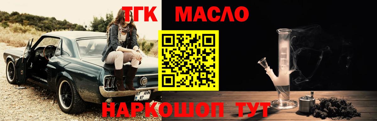 Елец  Дистиллят ТГК Wax  Вход с VPN 
